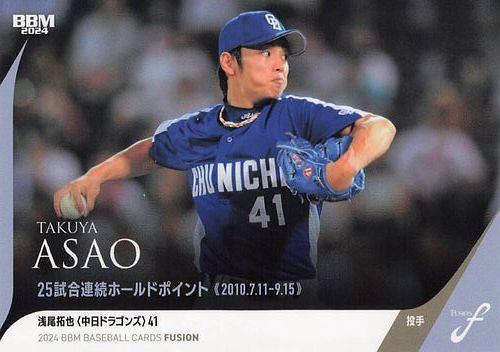 ミントモール / MINT BASE店 (TCシングル通販) / 2024 BBM FUSION #69