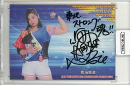 2021 BBM 女子プロレス 舞海魅星 直筆サイン【029/100】