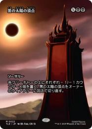 【TLE】【JPN】【Foil】〈022-M-B〉《黒の太陽の頂点/Black Sun's Zenith》