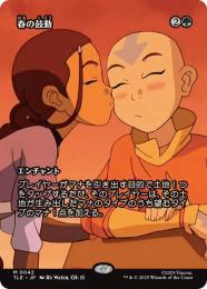 【TLE】【JPN】【Foil】〈042-M-G〉《春の鼓動/Heartbeat of Spring》