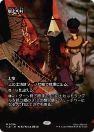 【TLE】【JPN】【Foil】〈060-M-L〉《樹上の村/Treetop Village》
