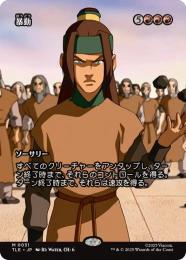 【TLE】【JPN】〈031-M-R〉《暴動/Insurrection》