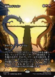 【TLE】【JPN】【Foil】〈033-M-R〉《鏡翼のドラゴン/Mirrorwing Dragon》