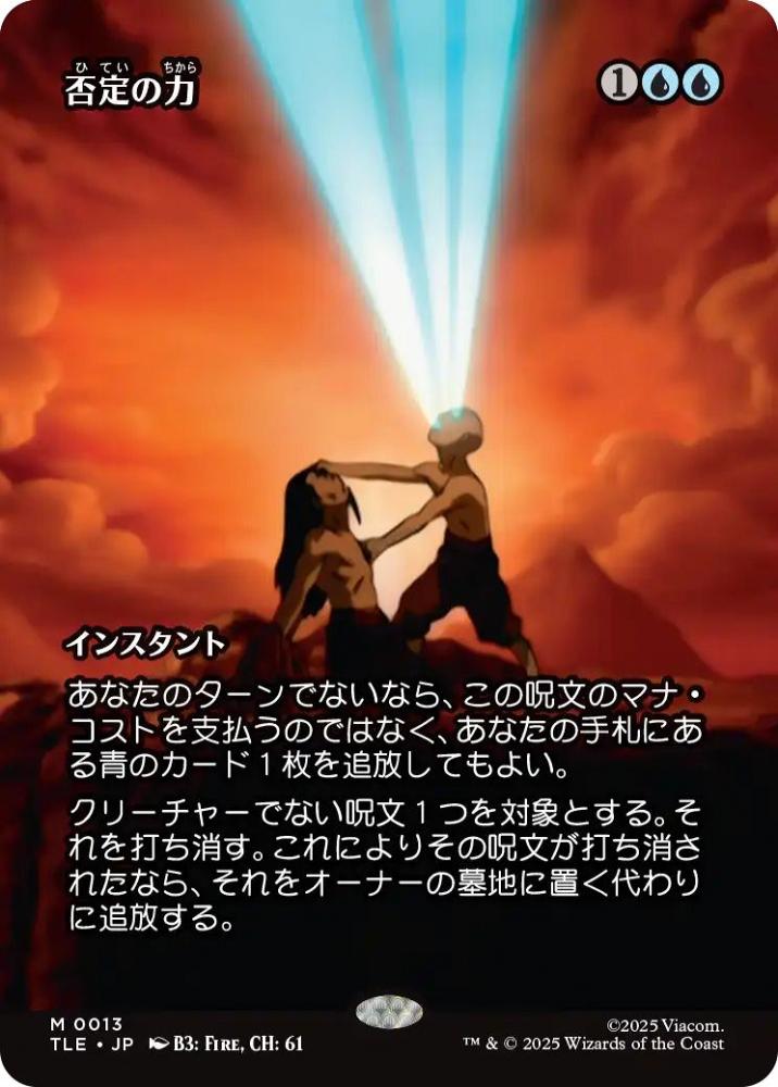 ミントモール / MINT GAMES MTG(東日本橋) / 【TLE】【JPN】〈013-M-U