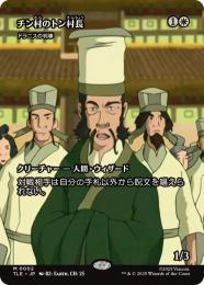 【TLE】【JPN】【Foil】〈002-M-W〉《ドラニスの判事/Drannith Magistrate》