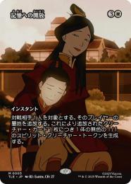 【TLE】【JPN】【Foil】〈005-M-W〉《記憶への開放/Release to Memory》