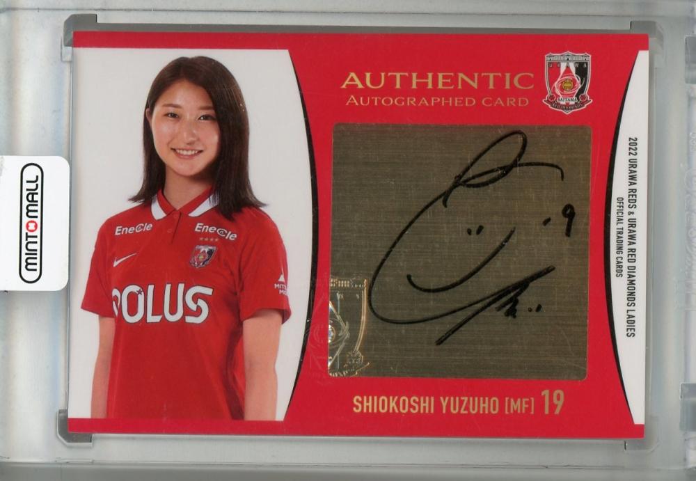 ミントモール / MINT 浦和店 / 2022 UrawaReds & Urawa Reds Ladies Official Trading  Cards 浦和レッズ 塩越柚歩 直筆サインカード