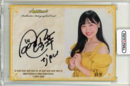 2020 BBM 女子プロレス 鈴芽 直筆サイン【057/120】