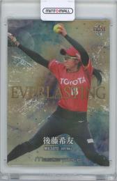 2021 BBM Masterpiece ソフトボール 後藤希友 EVERLASTING 金紙ホロPP版 【117/150】