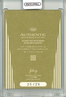 ミントモール / MINT 立川店 / 2022 BBM GLORY NEO 平野佳寿