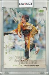 2023 BBM FUSION  丘みどり 始球式カード ホロPP版 240/300