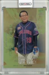 2023 BBM FUSION  さだまさし 始球式カード 金紙版 079/100