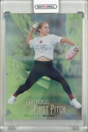 2023 BBM FUSION  U字工事 始球式カード 銀紙+ホロPP版 43/50