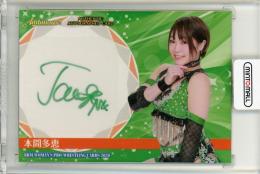 2020 BBM 女子プロレス 本間多恵 直筆サイン【094/120】