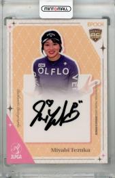 2025 EPOCH JLPGA ROOKIES & WINNERS 手束雅 直筆サインカード (RC) 【066/100】