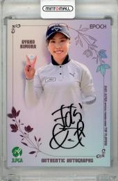 2025 EPOCH JLPGA TOP PLAYERS 木村彩子 直筆サインカード【55/83】