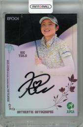 2025 EPOCH JLPGA TOP PLAYERS 辻梨恵 直筆サインカード【090/129】
