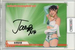 2023 BBM 女子プロレス 本間多恵 直筆サイン【095/100】
