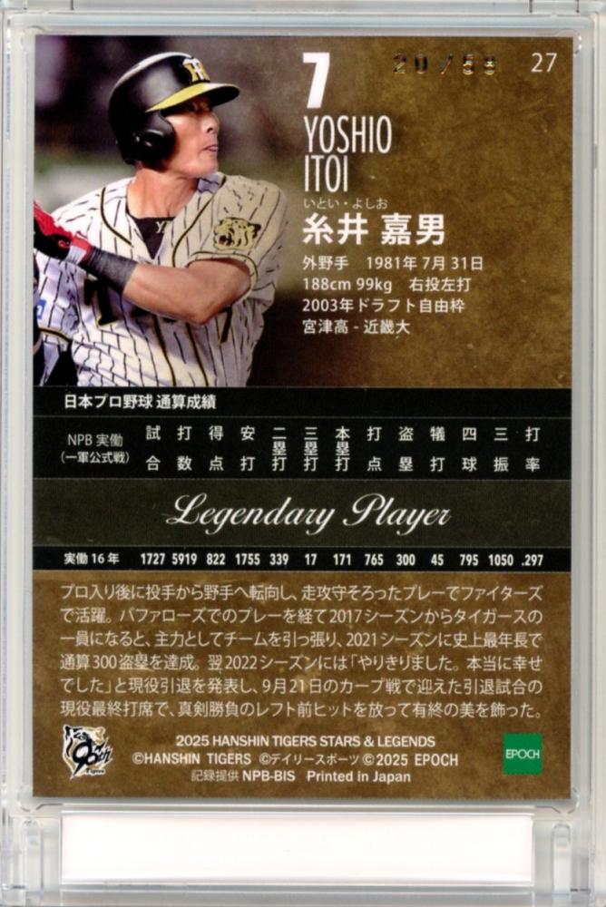 ミントモール / MINT 立川店 / 2025 EPOCH 阪神タイガース