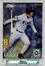 2025 EPOCH 阪神タイガース STARS&LEGENDS 片岡篤史 #34 レギュラーカード【16/57】