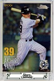 2025 EPOCH 阪神タイガース STARS&LEGENDS 矢野輝弘 #44 レギュラーカード【24/57】