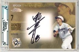 2025 EPOCH 阪神タイガース STARS&LEGENDS 真弓明信 #AA-AKMA AUTHENTIC AUTOGRAPH 直筆サインカード 金版【44/55】