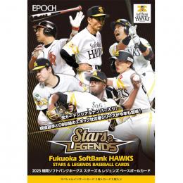 EPOCH 2025 福岡ソフトバンクホークス STARS & LEGENDS ベースボールカード