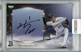 2024 BBM オリックス・バファローズ 村西良太 直筆サインカード【002/120】