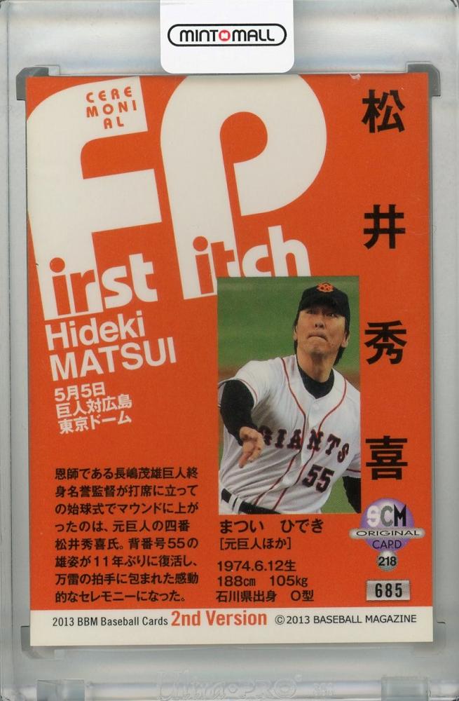 ミントモール / MINT 浦和店 / 2013 BBM 2nd version 松井秀喜