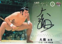 2015 BBM 大相撲 Legend 『至宝』 直筆サインカード / 大徹忠晃 【77/90】