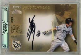 EPOCH 阪神タイガース STARS & LEGENDS 2025 片岡篤史 直筆サインカード【16/53】