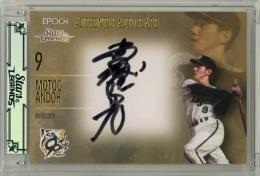 EPOCH 阪神タイガース STARS & LEGENDS 2025 安藤統男 直筆サインカード【28/52】