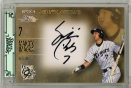 EPOCH 阪神タイガース STARS & LEGENDS 2025 今岡誠 直筆サインカード【04/49】