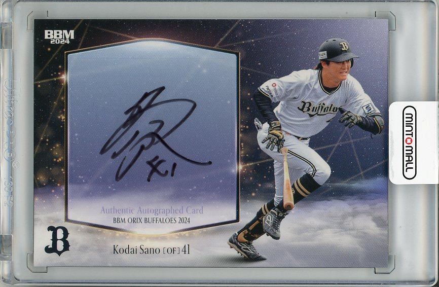 ミントモール / MINT 梅田店 / 2024 BBM オリックス・バファローズ