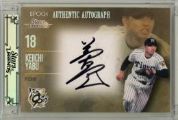 EPOCH 阪神タイガース STARS & LEGENDS 2025 藪恵壹 直筆サインカード【10/10】