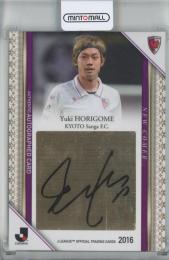 2016 EPOCH Jリーグオフィシャルトレーディングカード 堀米勇輝 直筆サインカード【20/50】 京都サンガ