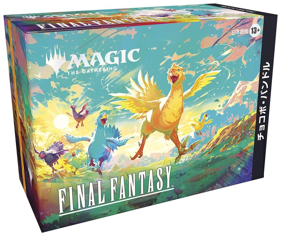 【新品未開封カートン】MTG FF チョコボ・バンドル 日本語版 6個入り ミントモール / MINT-WEB店 (ボックス通販) / マジック:ザ