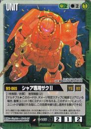 ガンダムウォー  シャア専用ザク ガンダムエース編版　傷あり R U-185