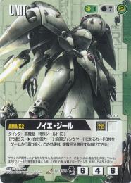 ガンダムウォー  ノイエ・ジール　EB2版 R U-156