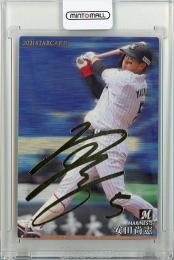 2021 カルビー STARCARD  安田尚憲 金箔サインカード S-04