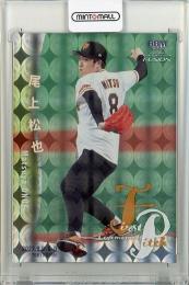 2022 BBM FUSION  尾上松也 始球式カード 銀紙+ホロPP版 37/50