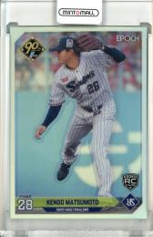 2024 EPOCH NPB プロ野球カード LUXURY COLLECTION 松本健吾 レギュラー【54/86】 東京ヤクルト