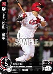 【CSD02-C11】松山 竜兵(2024)(C)