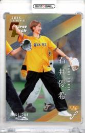 2025 BBM FUSION 石井優希 #FP36 始球式カード 銀紙版【121/200】 バレーボール元日本代表