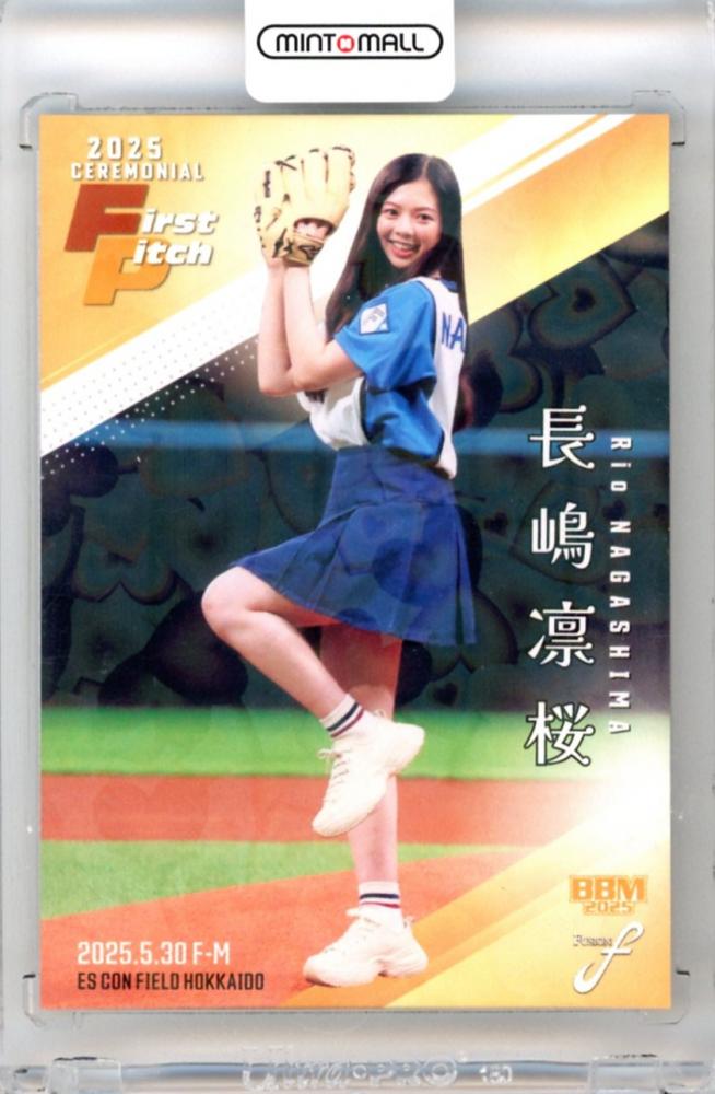 ssxxv2023MLBオールスターゲーム出場記念ダブルフォトミン ミントモール / MINT 立川店 / 2025 BBM FUSION 長嶋凛桜 #FP32 始球式