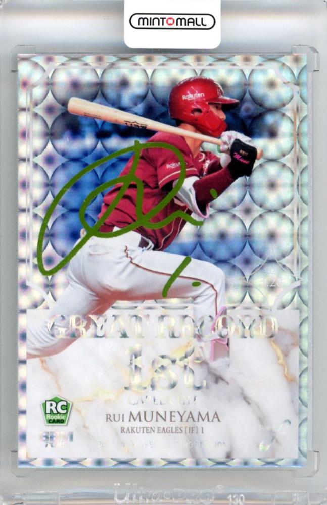 ミントモール / MINT 立川店 / 2025 BBM FUSION 宗山塁 #GR19 GREAT