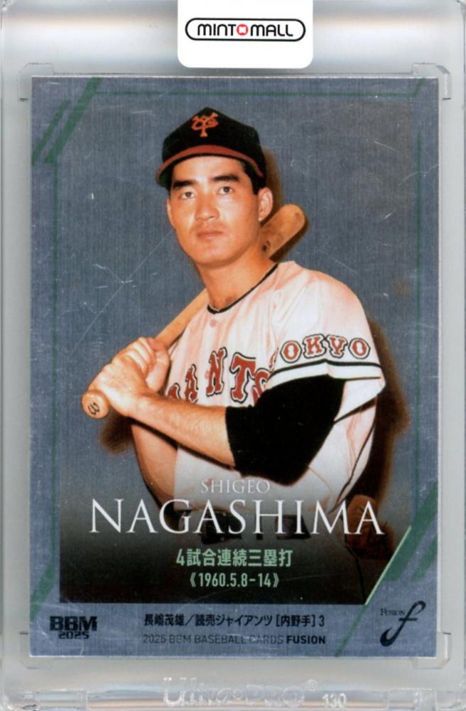 ミントモール / MINT 立川店 / 2025 BBM FUSION 長嶋茂雄 #50 記録の ミントモール / MINT 立川店 / 2025 BBM FUSION 長嶋茂雄 #50 記録の