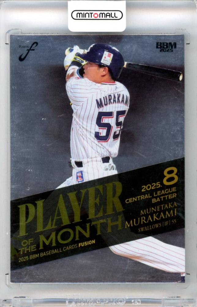 ミントモール / MINT 立川店 / 2025 BBM FUSION 村上宗隆 #PM18 月間