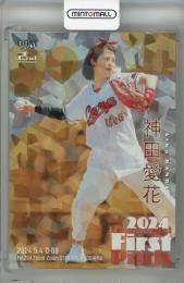 2024 BBM 2ndバージョン 神田愛花 始球式カード ホロ銀紙版【37/50】
