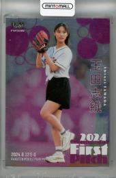 2024 BBM FUSION 玉田志織 始球式カード 銀紙版【115/200】